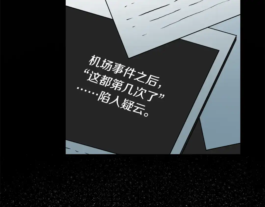 《姜秘书和少爷》第32话 请掌控我 第85页