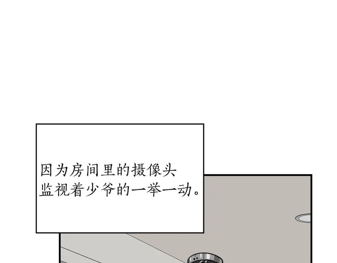 《姜秘书和少爷》第32话 请掌控我 第33页