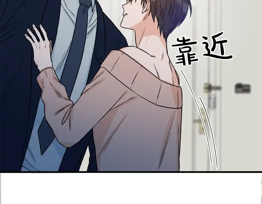 《姜秘书和少爷》第32话 请掌控我 第21页