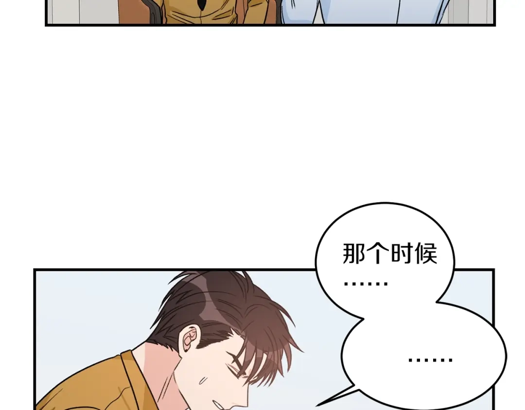 《姜秘书和少爷》第32话 请掌控我 第75页