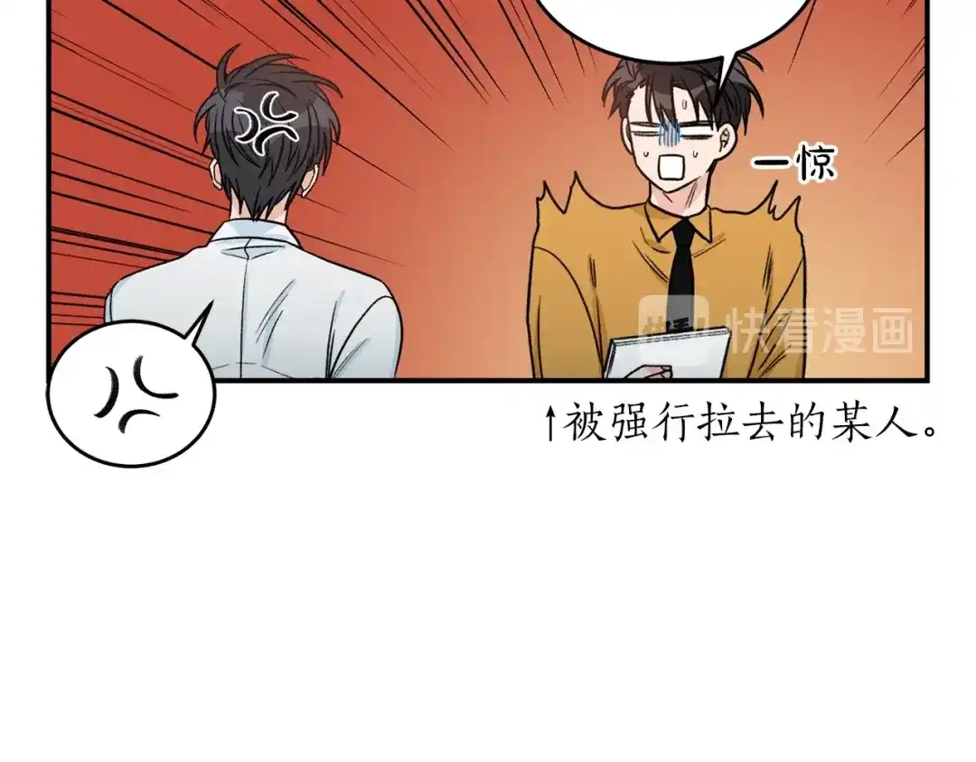 《姜秘书和少爷》第32话 请掌控我 第93页