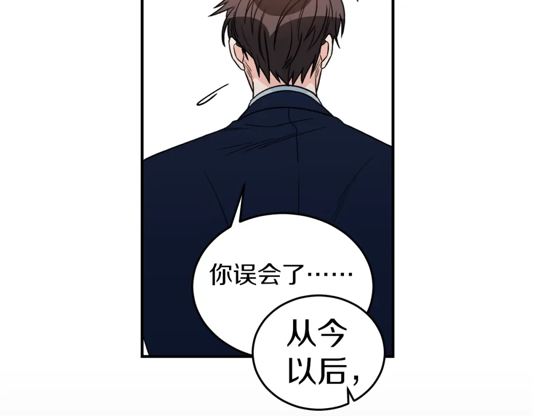 《姜秘书和少爷》第32话 请掌控我 第18页
