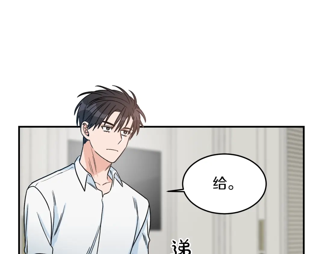 《姜秘书和少爷》第32话 请掌控我 第38页