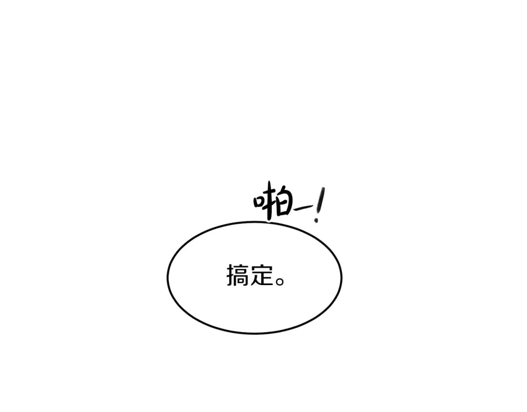 《姜秘书和少爷》第32话 请掌控我 第37页