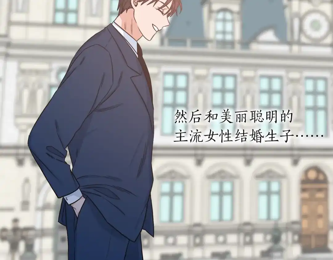 《姜秘书和少爷》第32话 请掌控我 第67页