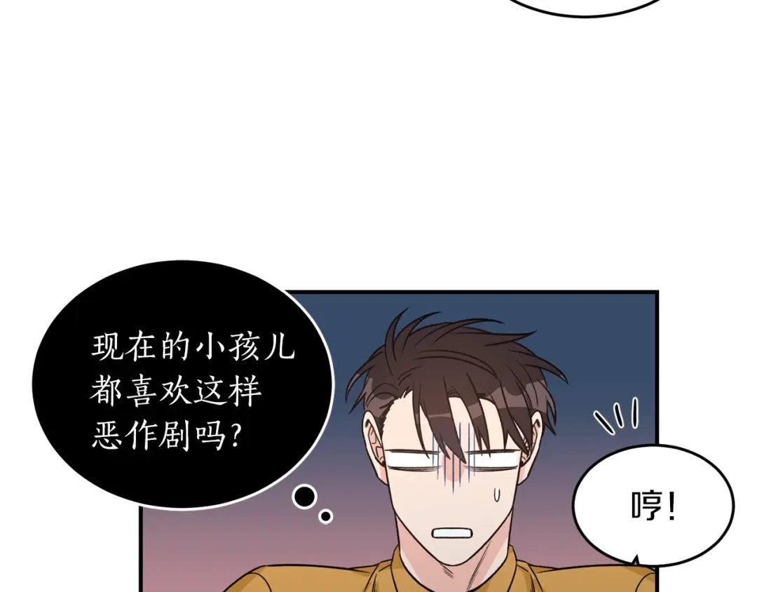 《姜秘书和少爷》第32话 请掌控我 第49页