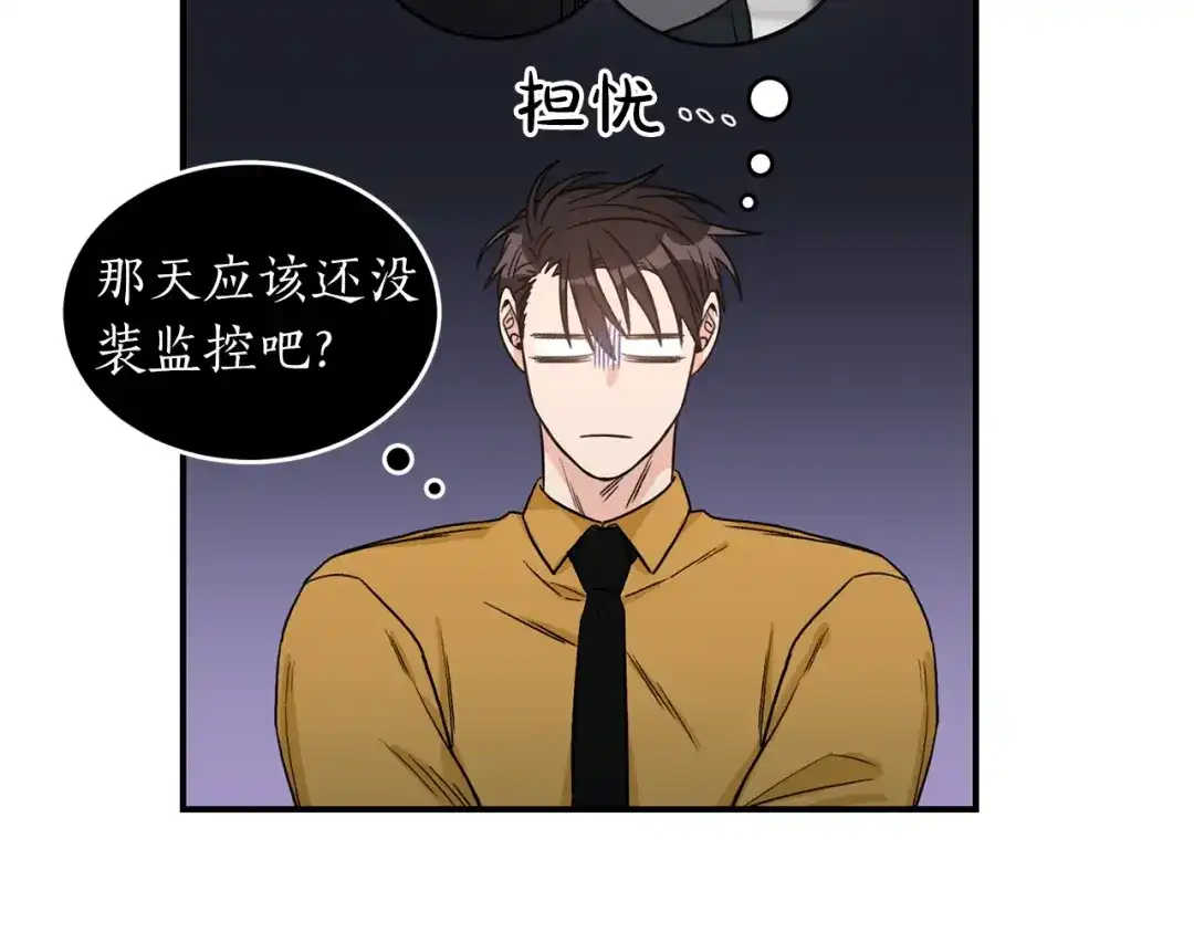 《姜秘书和少爷》第32话 请掌控我 第36页