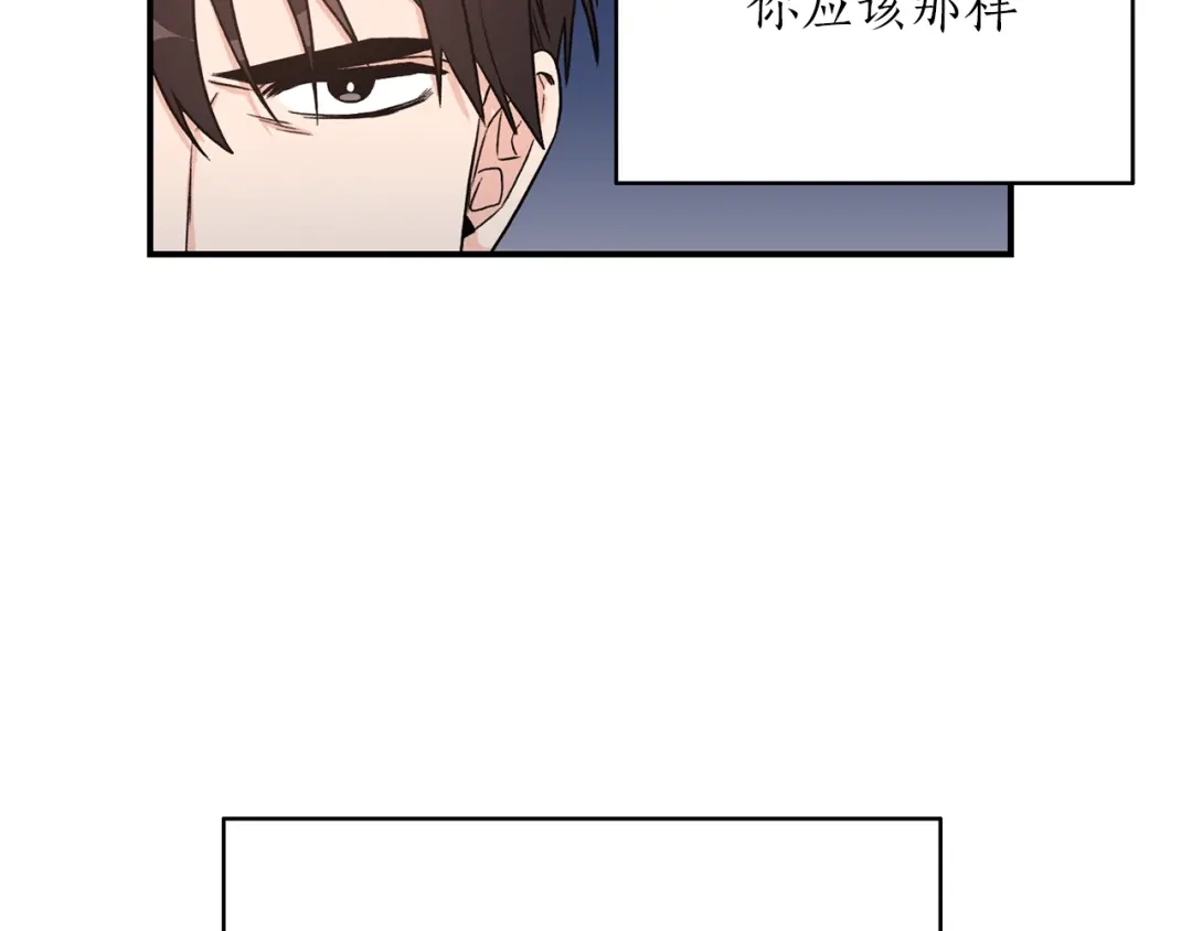《姜秘书和少爷》第32话 请掌控我 第69页