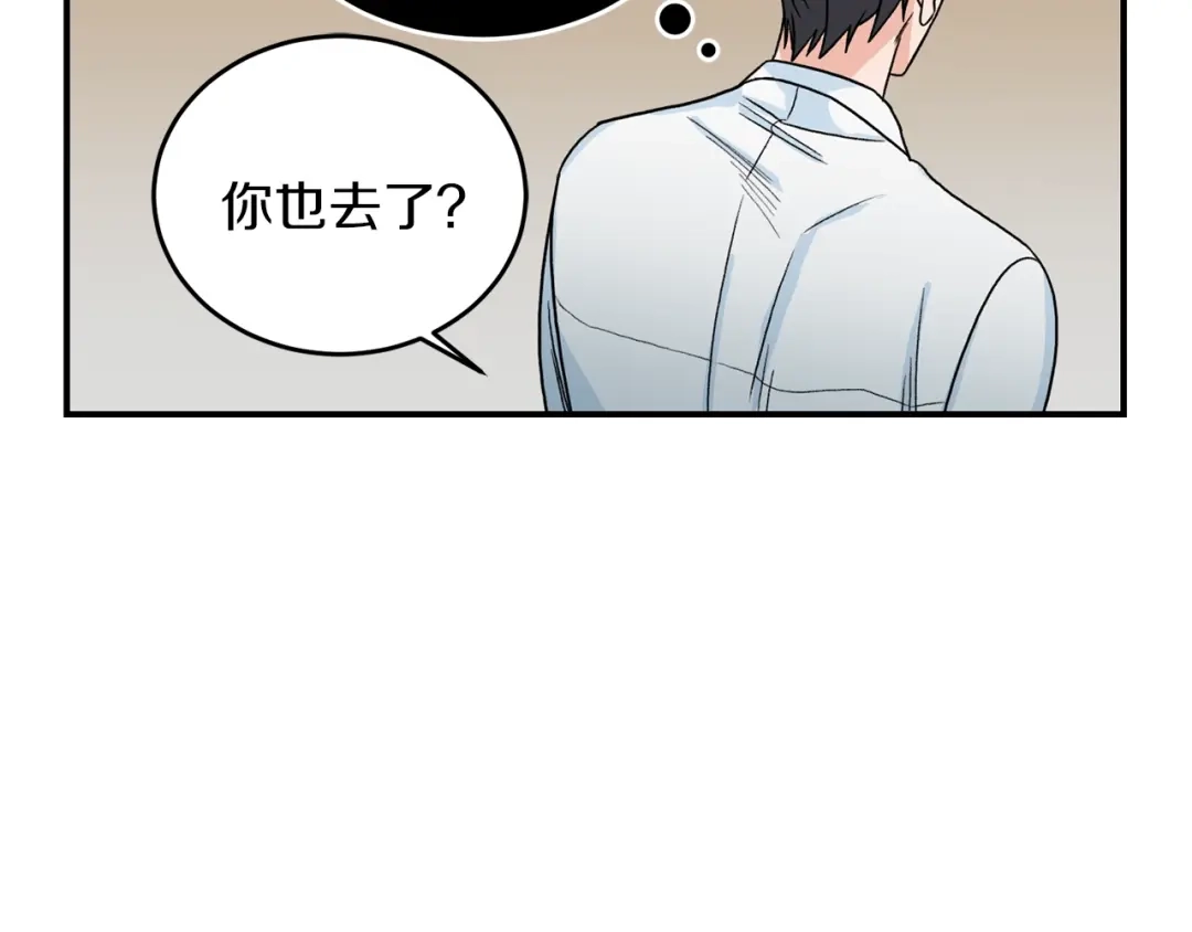 《姜秘书和少爷》第32话 请掌控我 第88页