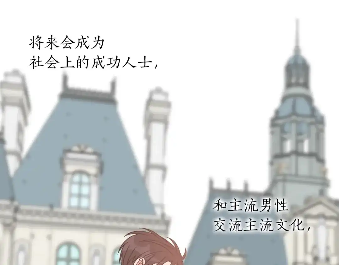《姜秘书和少爷》第32话 请掌控我 第66页