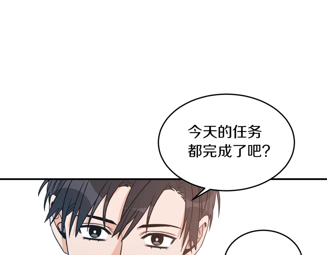《姜秘书和少爷》第32话 请掌控我 第41页