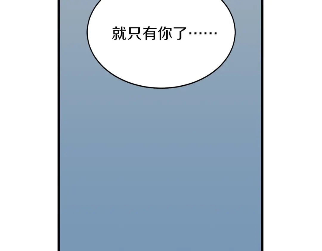 《姜秘书和少爷》第32话 请掌控我 第112页
