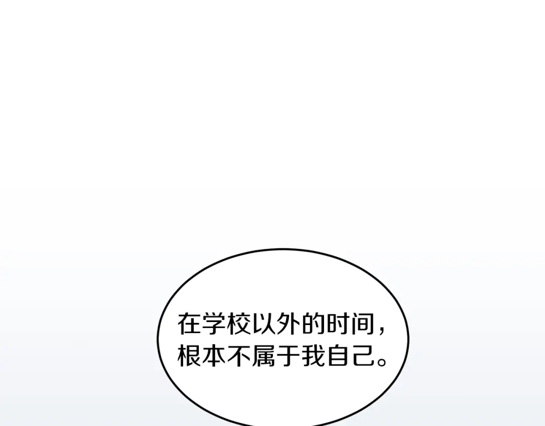 《姜秘书和少爷》第33话 回忆 第6页