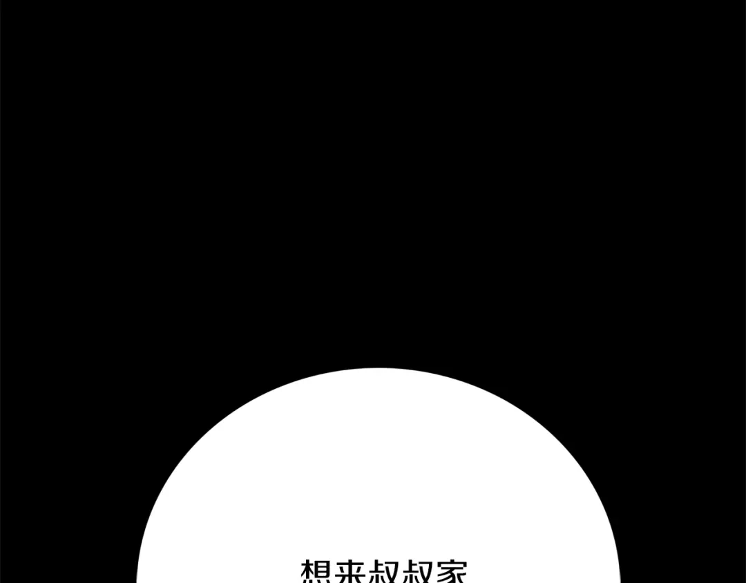 《姜秘书和少爷》第33话 回忆 第129页