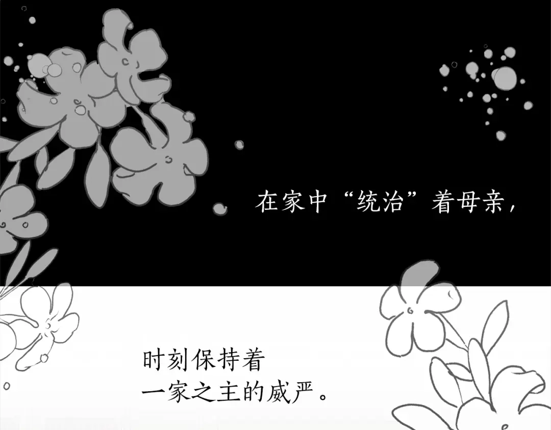 《姜秘书和少爷》第33话 回忆 第100页