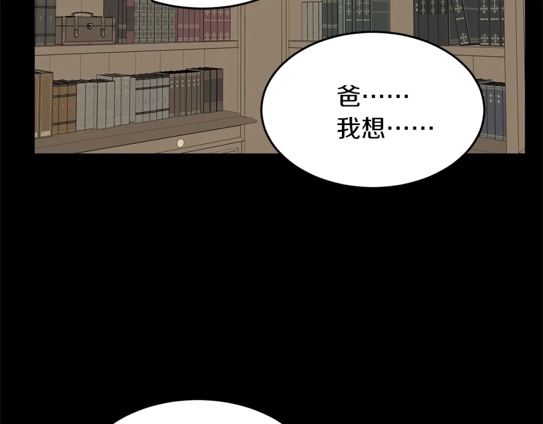 《姜秘书和少爷》第33话 回忆 第110页