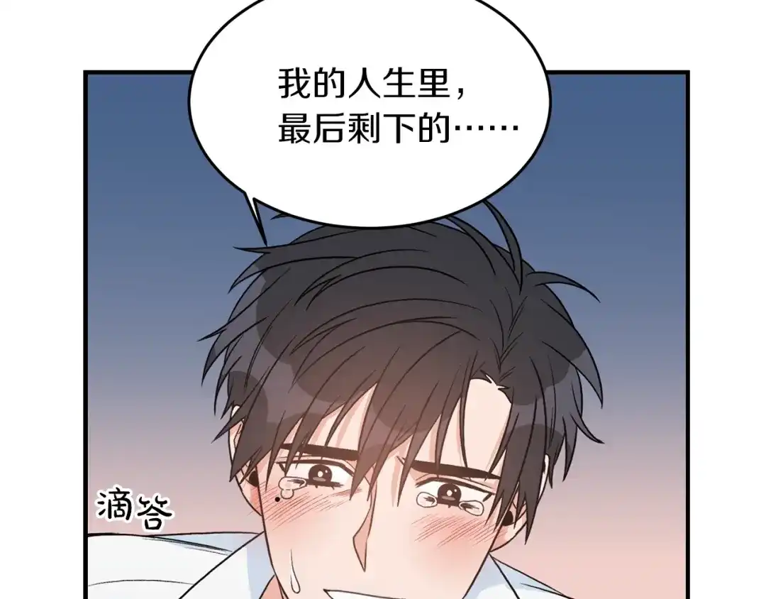 《姜秘书和少爷》第33话 回忆 第25页