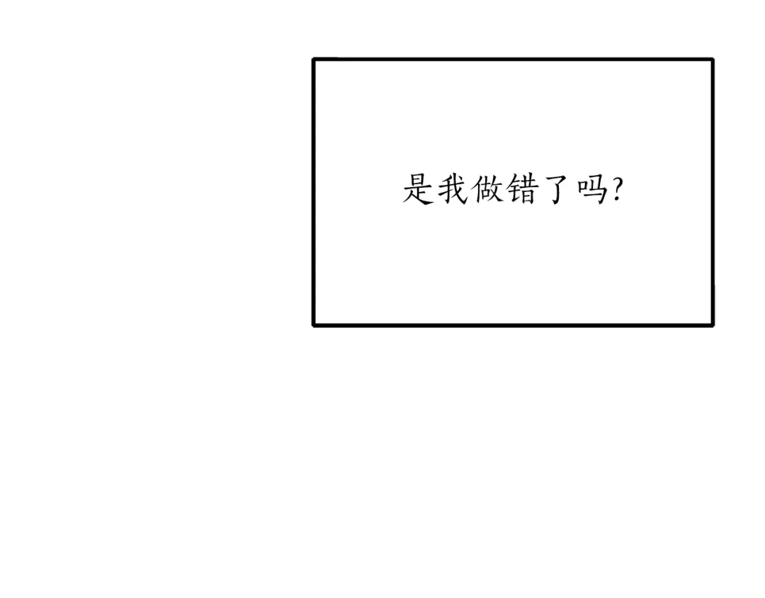 《姜秘书和少爷》第33话 回忆 第83页