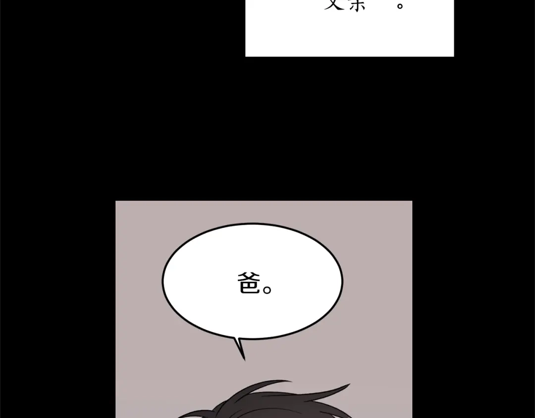 《姜秘书和少爷》第33话 回忆 第97页