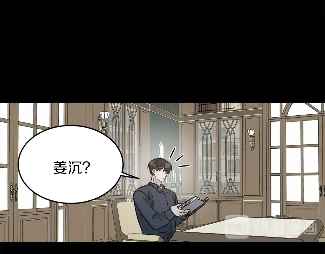《姜秘书和少爷》第33话 回忆 第94页