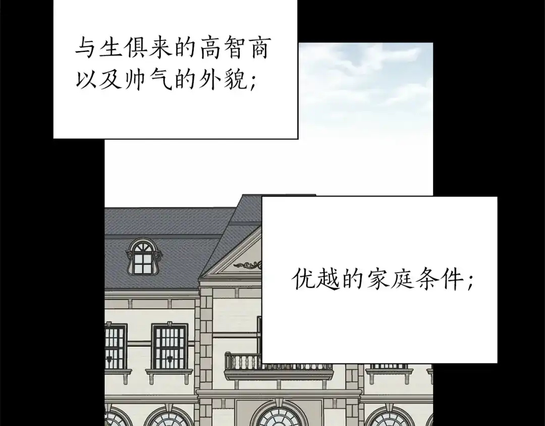 《姜秘书和少爷》第33话 回忆 第89页