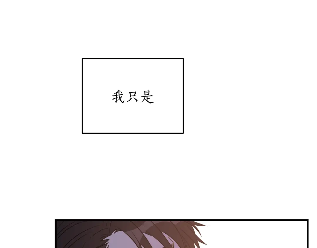 《姜秘书和少爷》第33话 回忆 第34页