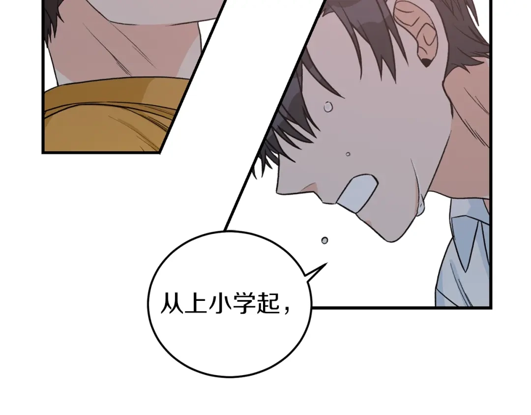《姜秘书和少爷》第33话 回忆 第4页