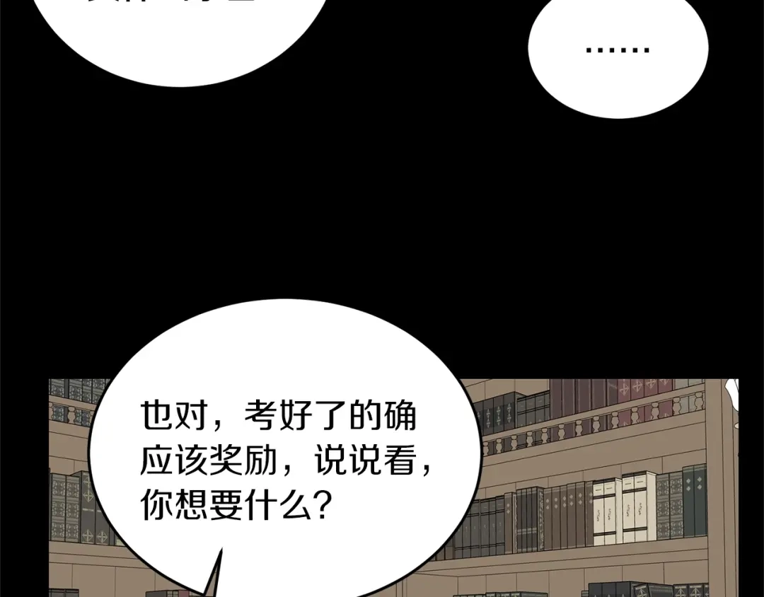 《姜秘书和少爷》第33话 回忆 第109页
