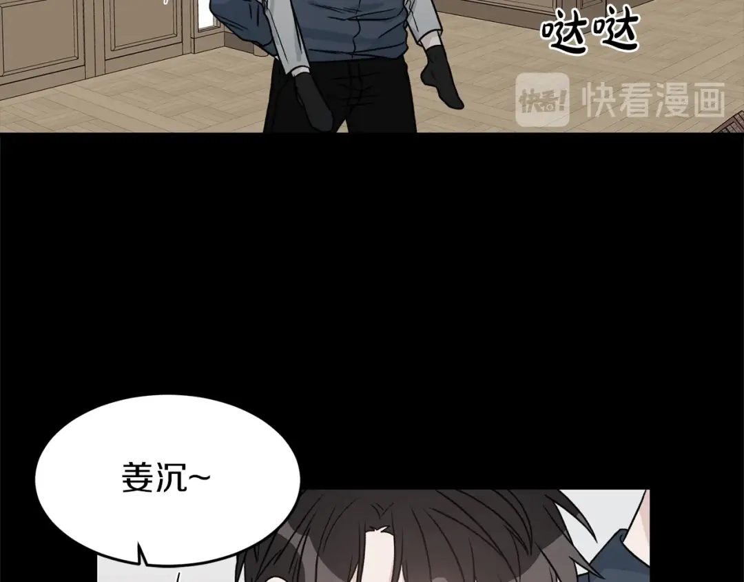 《姜秘书和少爷》第33话 回忆 第117页