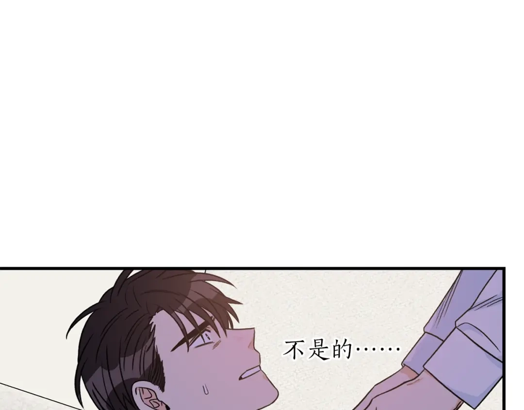 《姜秘书和少爷》第33话 回忆 第30页