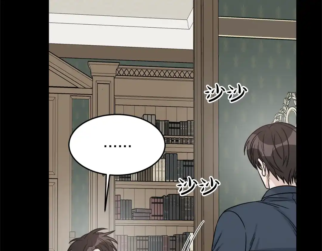 《姜秘书和少爷》第33话 回忆 第106页