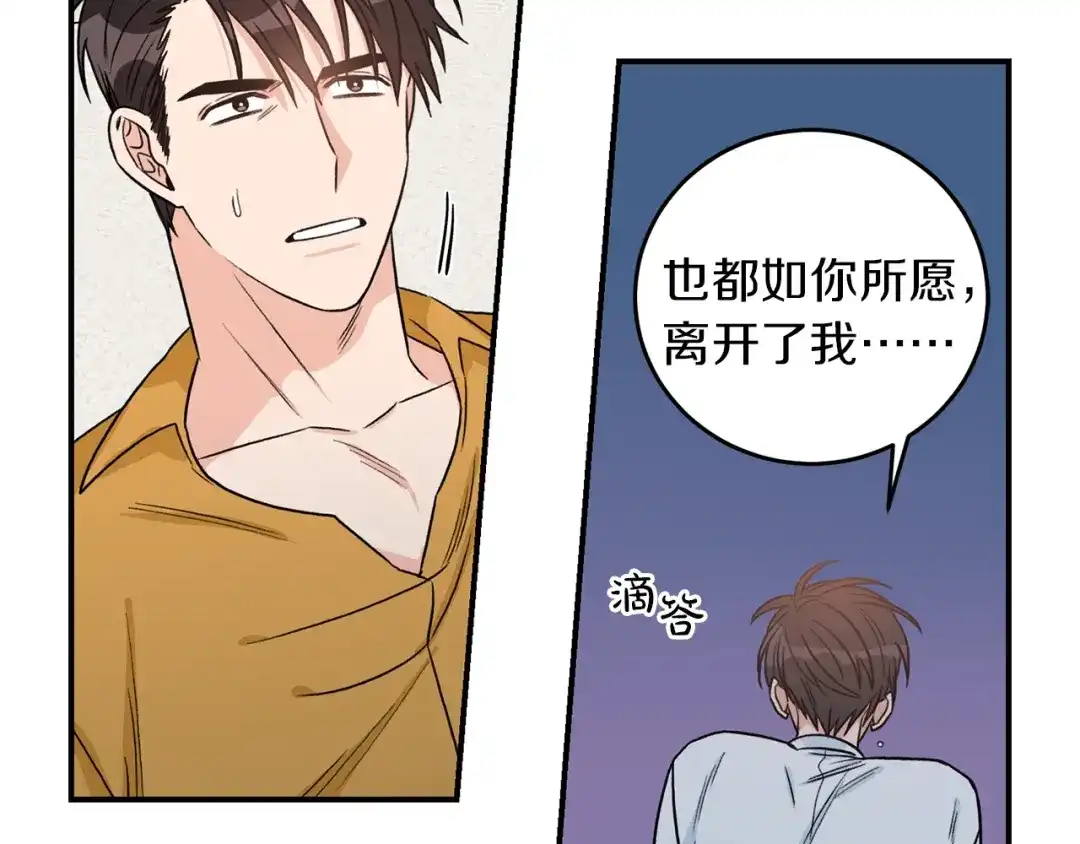 《姜秘书和少爷》第33话 回忆 第21页