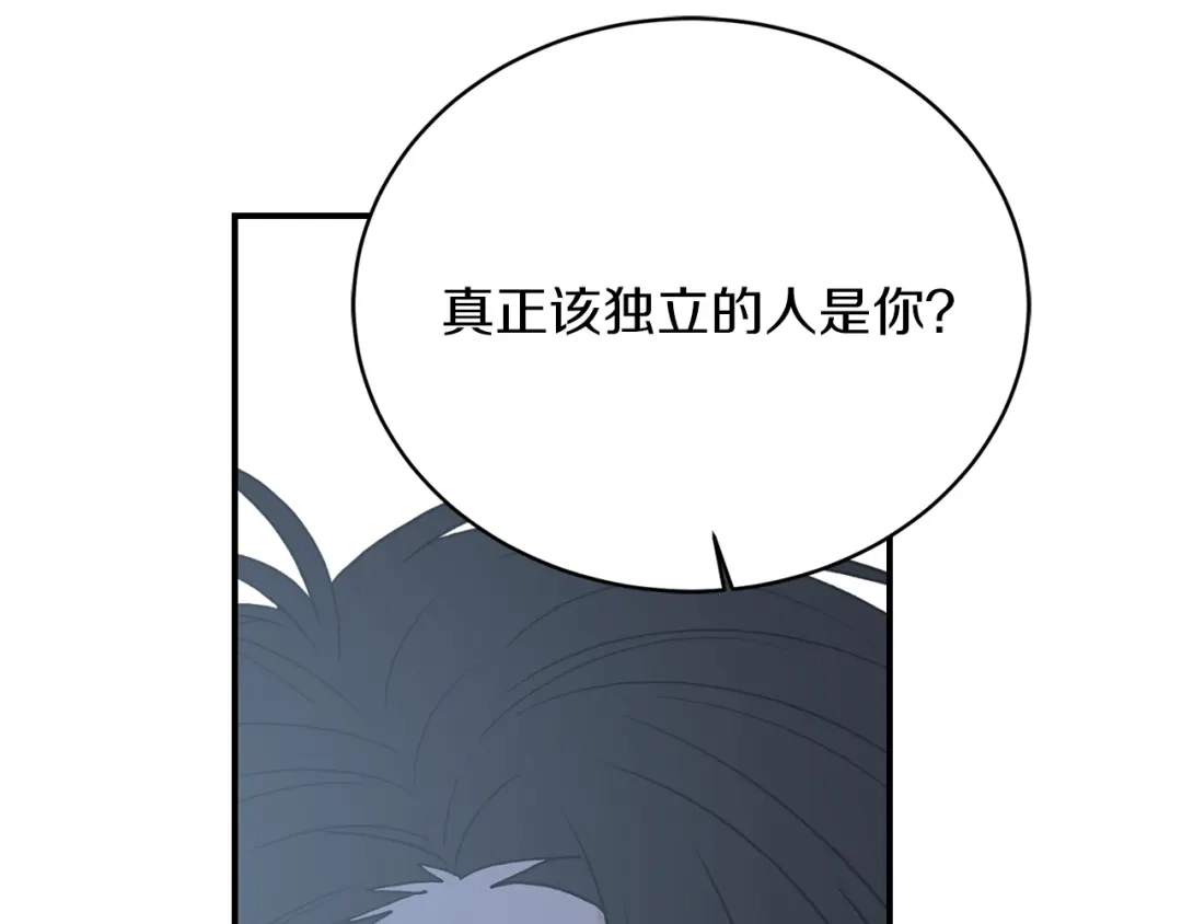 《姜秘书和少爷》第33话 回忆 第76页