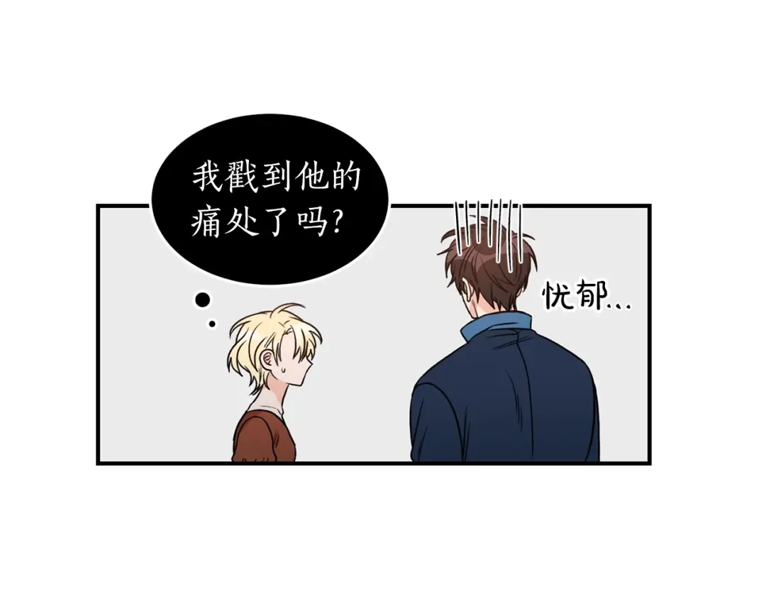 《姜秘书和少爷》第33话 回忆 第58页