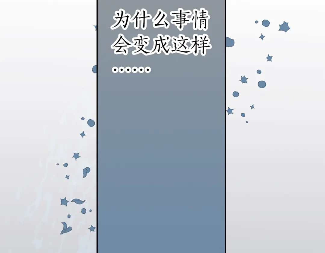 《姜秘书和少爷》第33话 回忆 第38页