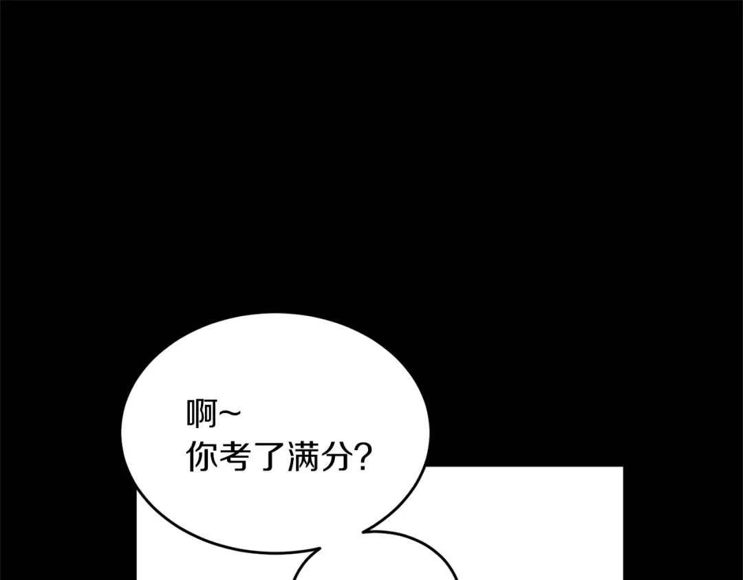 《姜秘书和少爷》第33话 回忆 第104页