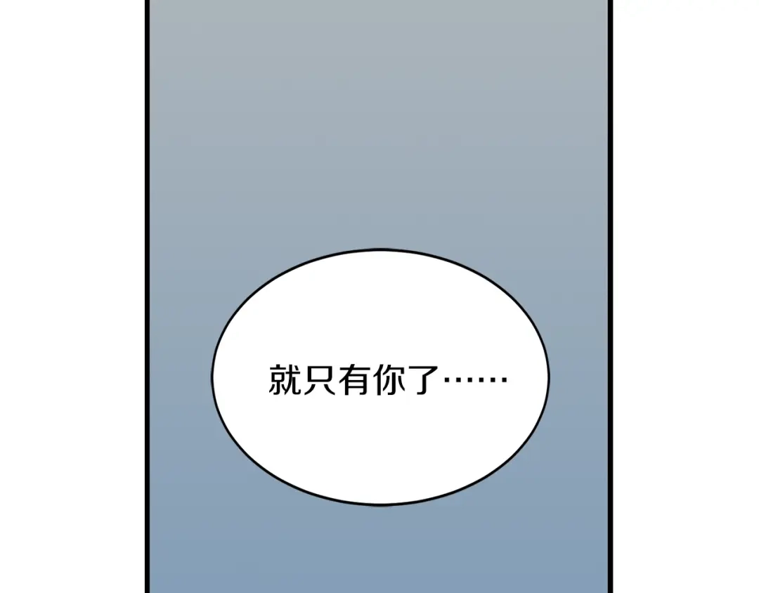 《姜秘书和少爷》第33话 回忆 第28页