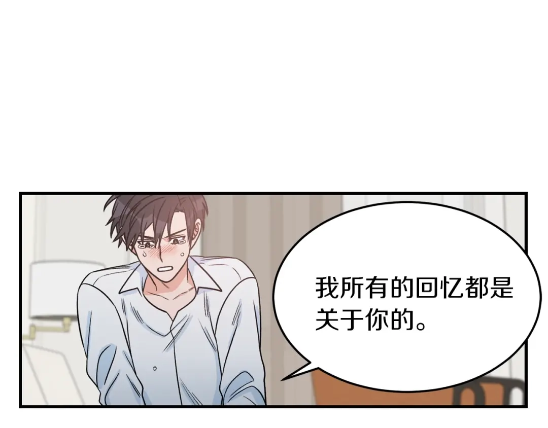 《姜秘书和少爷》第33话 回忆 第5页