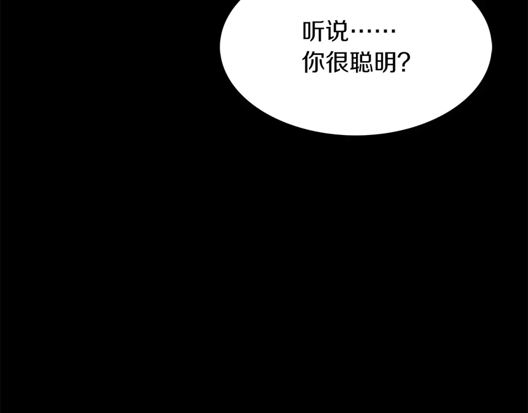 《姜秘书和少爷》第33话 回忆 第126页