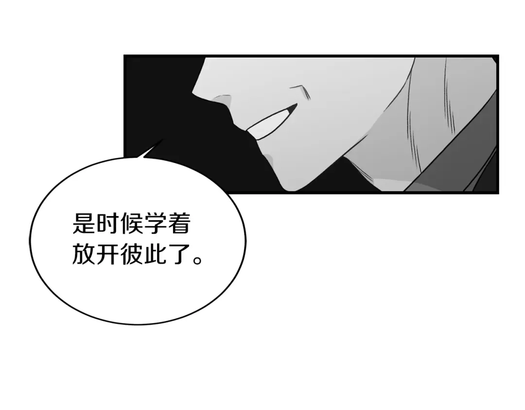 《姜秘书和少爷》第33话 回忆 第82页