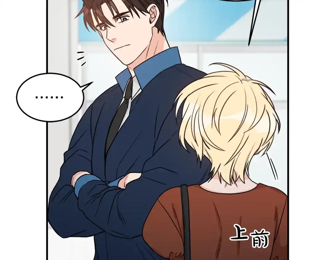 《姜秘书和少爷》第33话 回忆 第51页