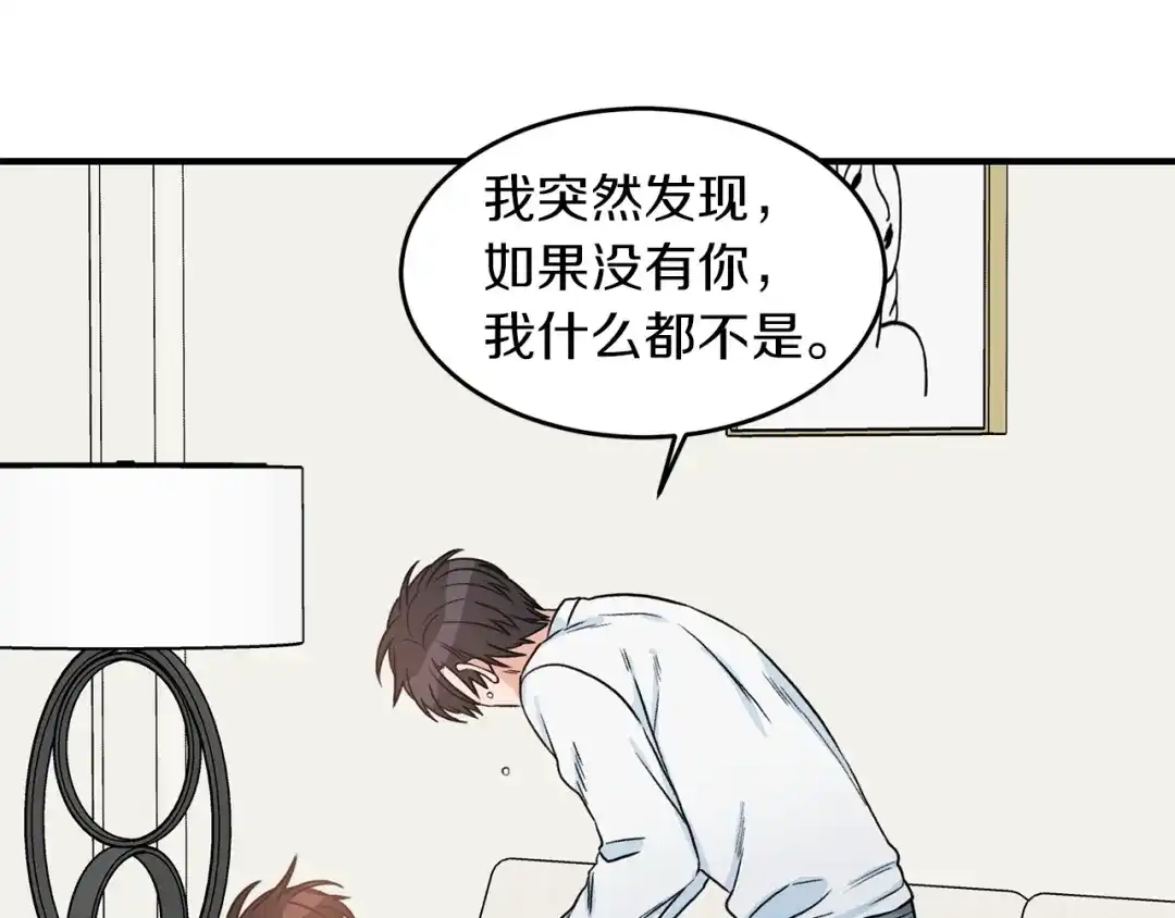 《姜秘书和少爷》第33话 回忆 第23页