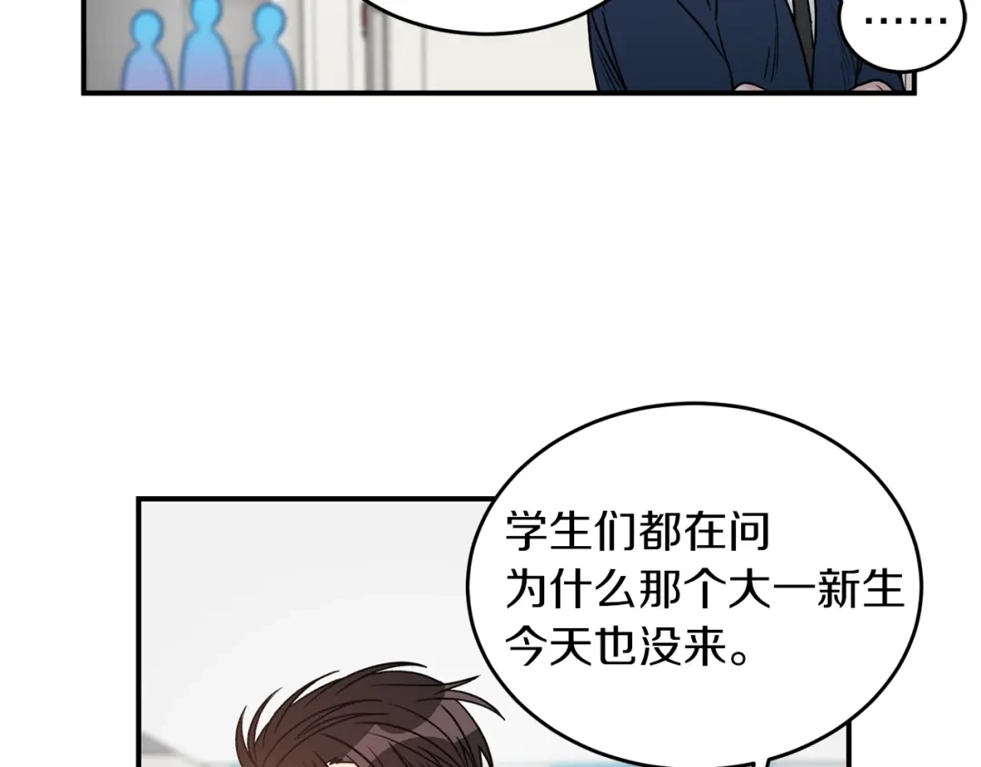 《姜秘书和少爷》第33话 回忆 第50页