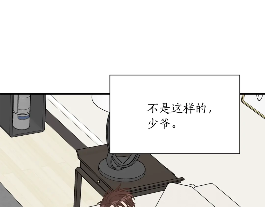 《姜秘书和少爷》第33话 回忆 第32页