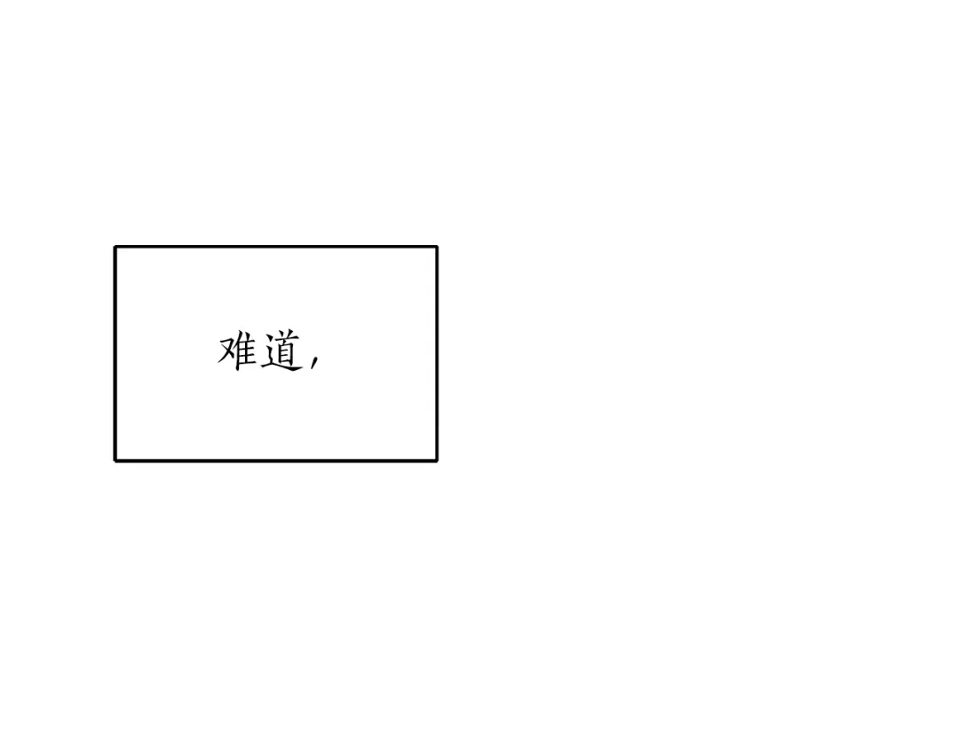 《姜秘书和少爷》第33话 回忆 第81页