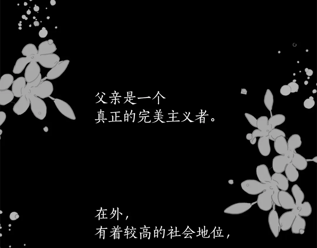 《姜秘书和少爷》第33话 回忆 第99页