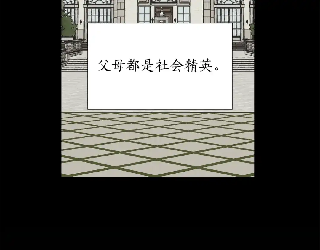 《姜秘书和少爷》第33话 回忆 第90页