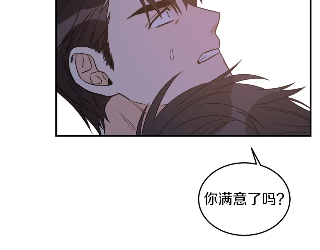《姜秘书和少爷》第33话 回忆 第35页