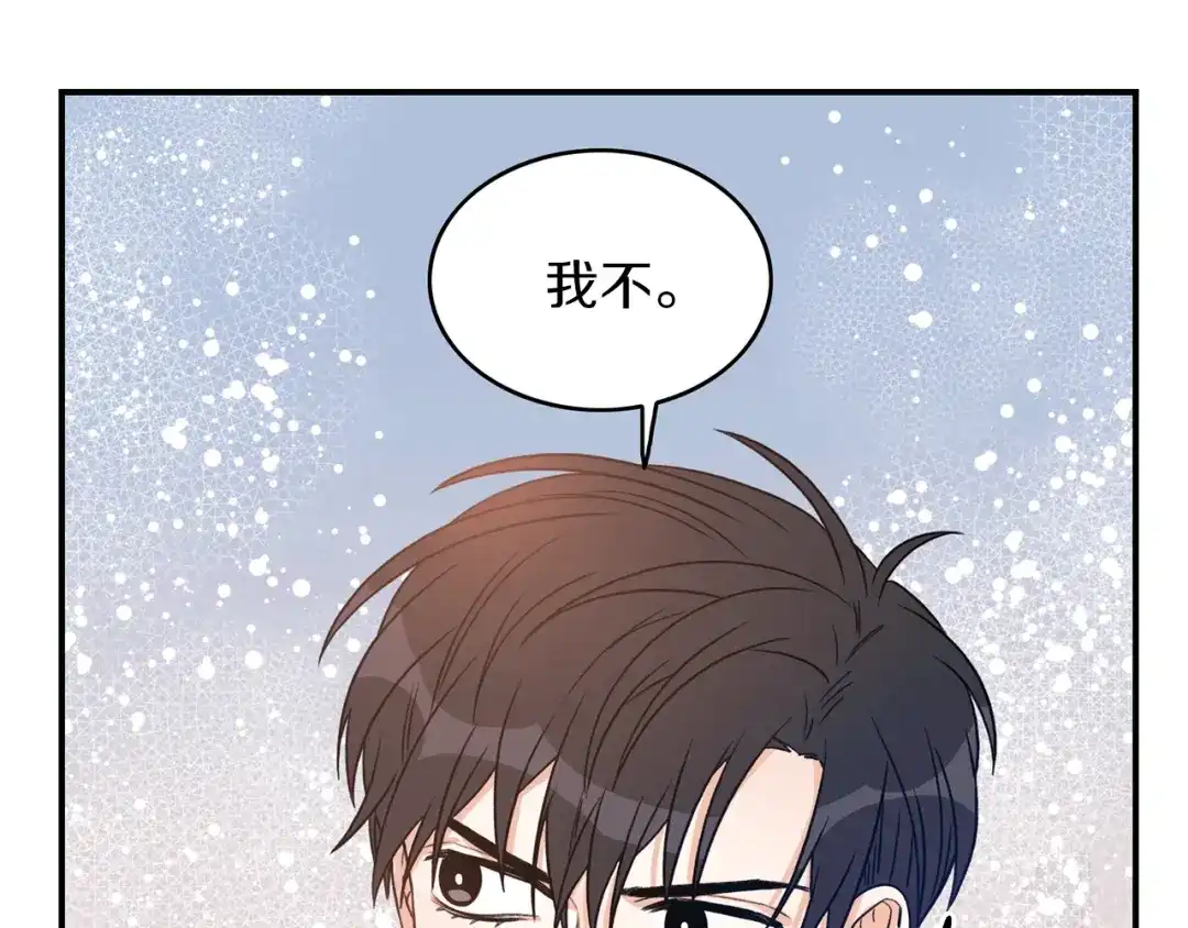 《姜秘书和少爷》第34话 初次相遇 第94页
