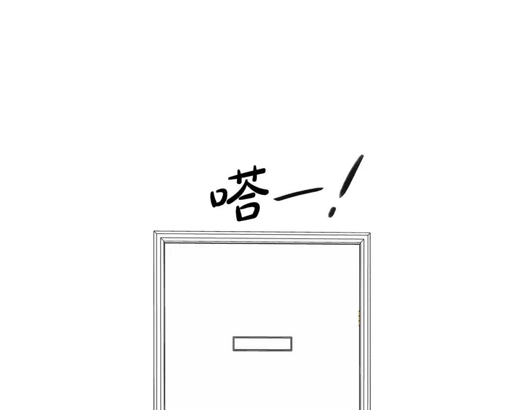 《姜秘书和少爷》第34话 初次相遇 第37页